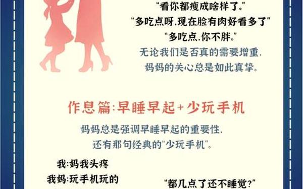 母亲的唠叨,妈妈爱唠叨的幽默句子