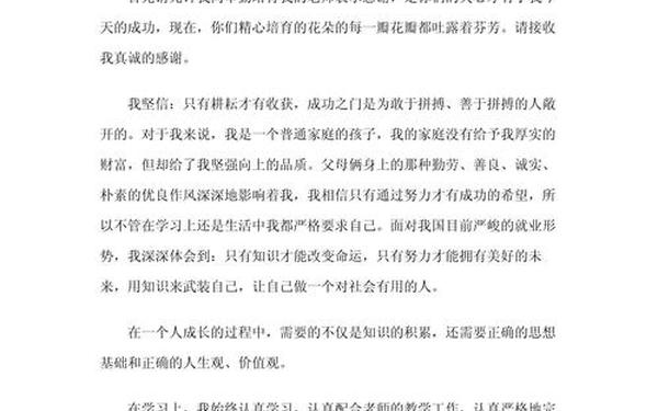 国家奖学金获奖感言、国家奖学金演讲稿 国家奖学金获奖感言、国家奖学金演讲稿