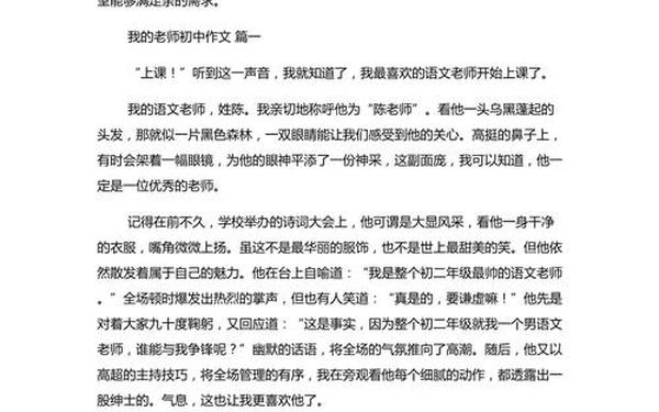 初中优秀作文大全;初中优秀作文 初中优秀作文大全;初中优秀作文