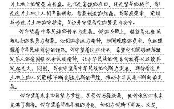 大作文600字—999999999999万亿字作文范文