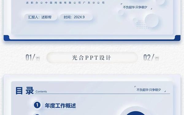 工作总结ppt范本、工作总结ppt模板免费完整版 工作总结ppt范本、工作总结ppt模板免费完整版