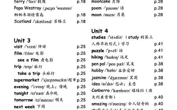 六年级上册英语电子书_6上英语书电子书