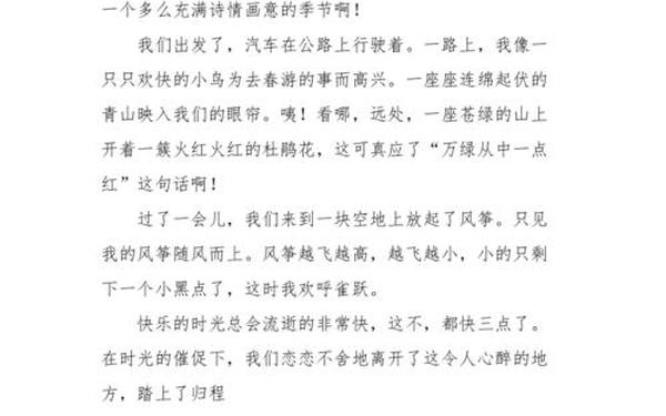 关于春天的作文200字-春天的作文二年级200字