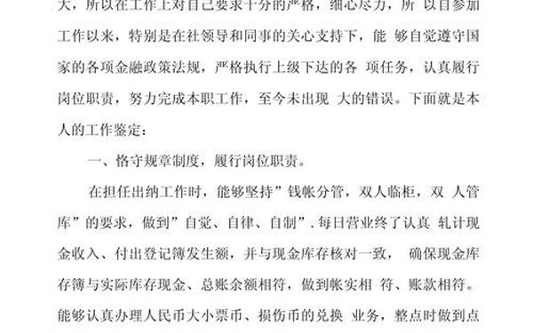 2008年12月思想汇报;2022年一二三四季度思想汇报