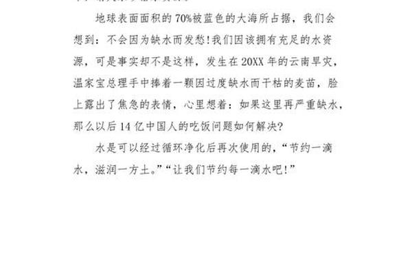 关于珍惜的作文;珍惜的作文素材200字