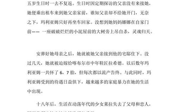 灿烂千阳读后感(灿烂千阳对女性的启示)