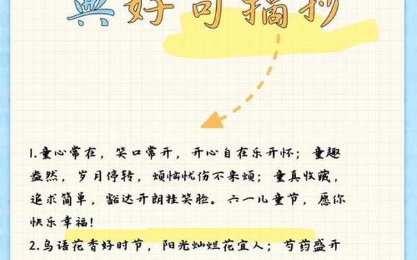 六一儿童节快乐的短句;六一儿童节最暖心短句
