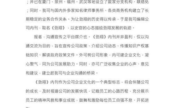 企业内刊创刊词 企业内刊的主要内容包括哪些