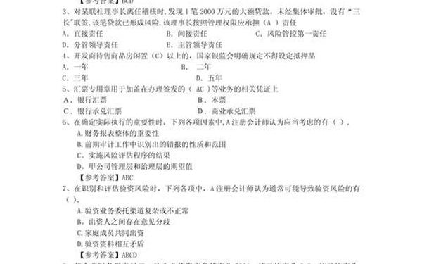 会计从业库(会计题目及答案100道)
