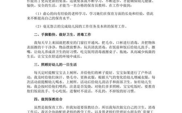 教育教学工作计划(教育教学计划幼儿园)