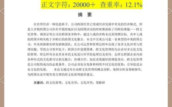 工商管理毕业论文网、毕业论文网