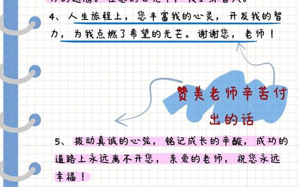 关于老师名言-教师节感恩老师的名言