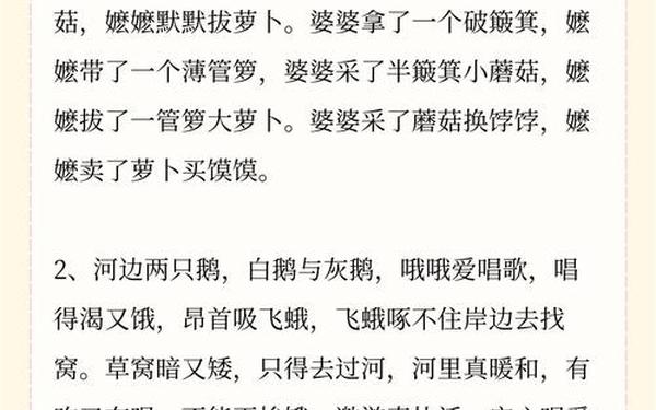 普通话绕口令大全—汉字绕口令