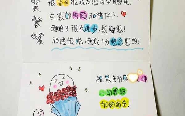 小学教师寄语—老师祝福学校的金句