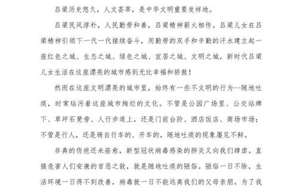 倡议书格式范文 倡议书开头结尾