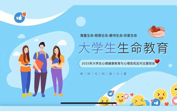 适合大学生三分钟演讲的主题—大学生ppt主题