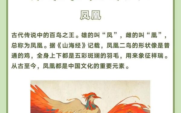 山海经30个神话故事-山海经的十大预言