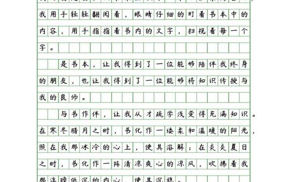 六年级优秀作文400字—六下400可抄作文