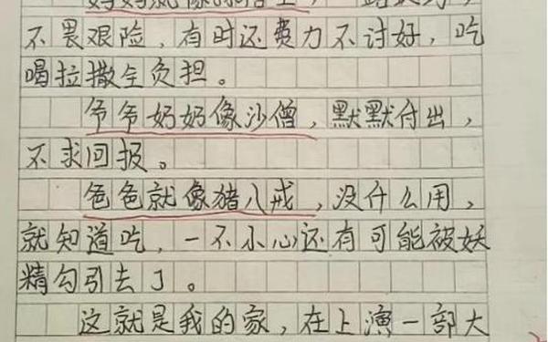 好作文大全小学_《小学生优秀作文》 好作文大全小学_《小学生优秀作文》