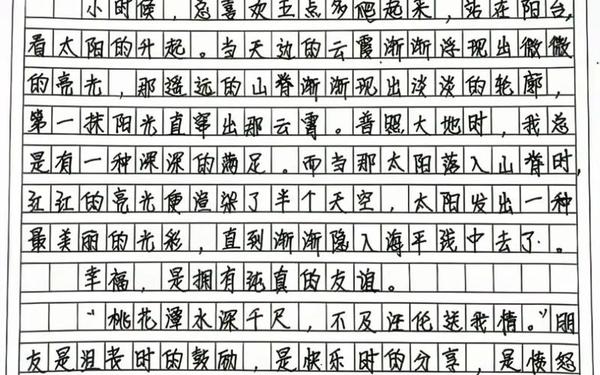 免费优秀作文抄写800字—短篇作文100字抄写