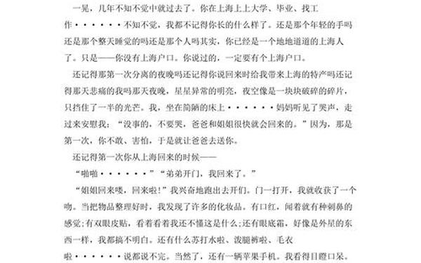 微写作大全200字、200字作文