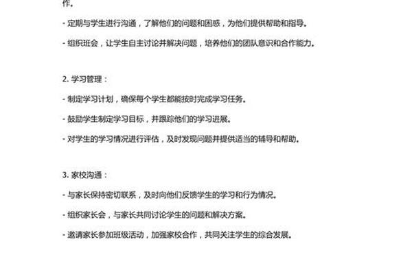 六年级班主任工作计划-班主任工作计划指导思想 六年级班主任工作计划-班主任工作计划指导思想
