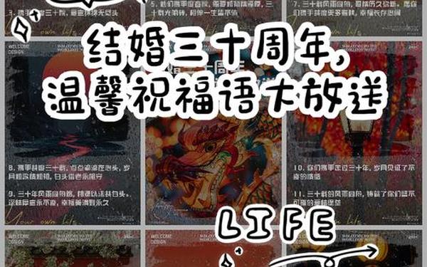 结婚周年祝福短信 结婚纪念日祝贺词