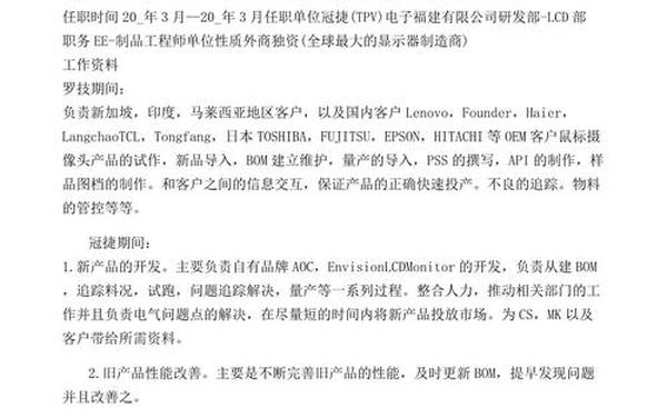 工作经历怎么写_工作简历简短50字