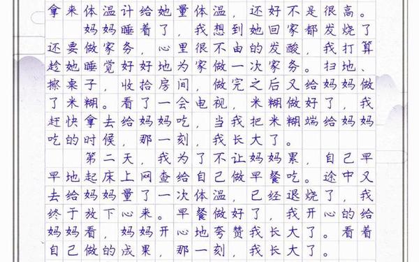 五年级下册语文第一单元作文—《那一刻,我长大了》作文450
