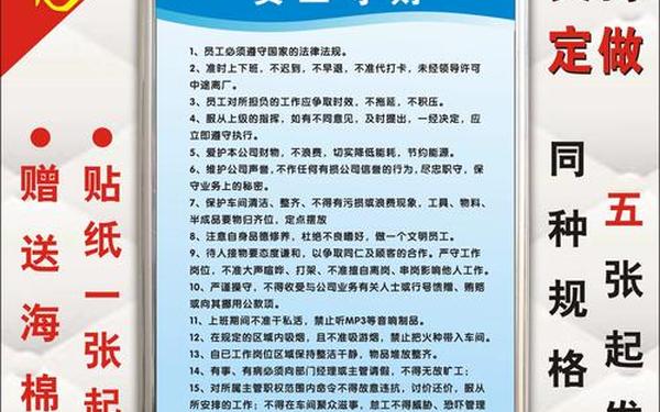 公司员工规章制度10条(公司规章制度简单版)