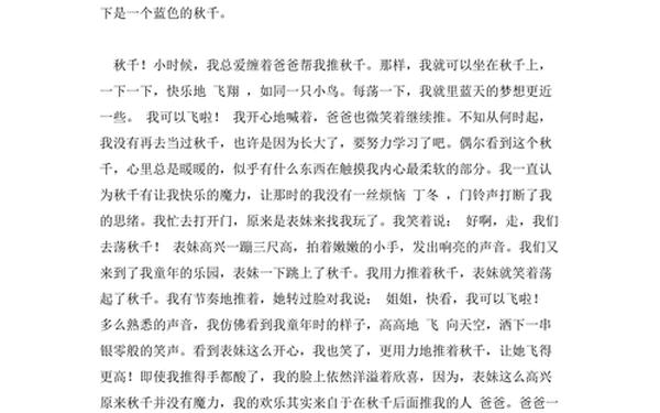 关于成长的作文800字;以成长为话题的题目