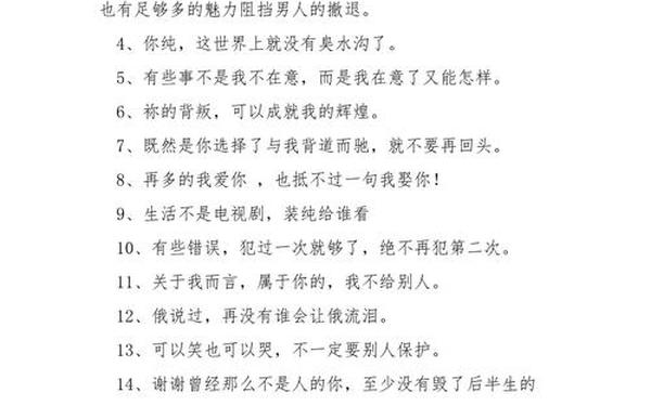 qq空间个人签名—qq空间签名简短