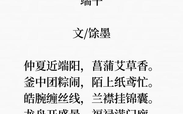小学端午节的古诗30首、《端午节》古诗四句