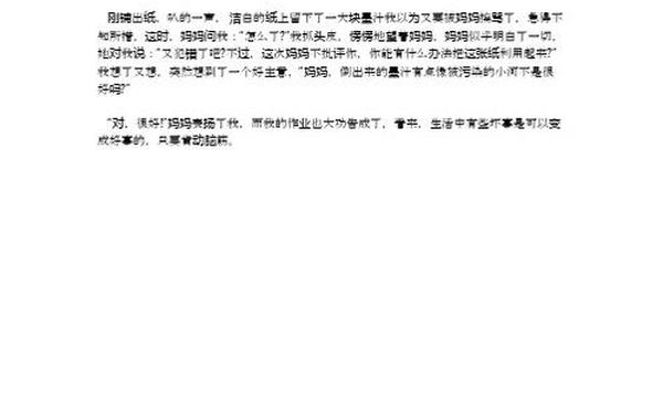 二年级坏事变好事例句10字;以坏事变好事的例子写句话
