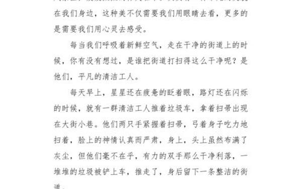 平凡事物中的美作文,以平凡中的美写一个作文