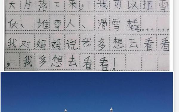 我多想去看看仿写一段话一年级下册;一年级语文《我多想去看看》