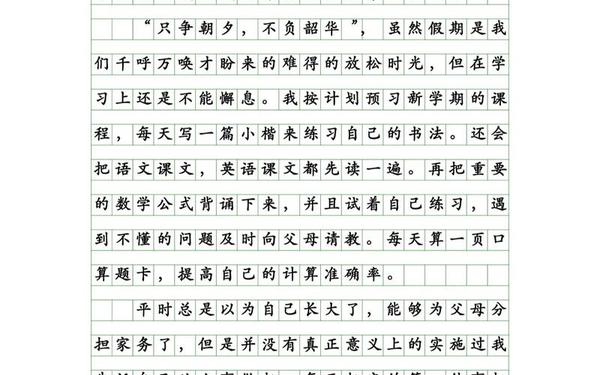 初一寒假日记(寒假生活作文500字左右)