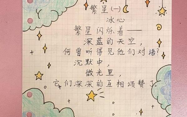 冰心的现代诗最短,冰心10首很短的现代诗带图片