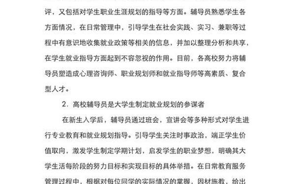 大学生就业指导论文1500字—本科生能自己投期刊吗