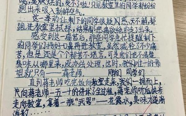 四年级下册新闻摘抄(四年级下册新闻怎么写最近的新闻)