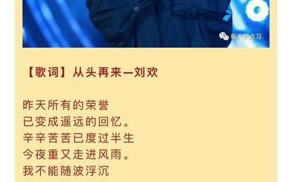 一切从头开始 一切从头开始《歌曲》