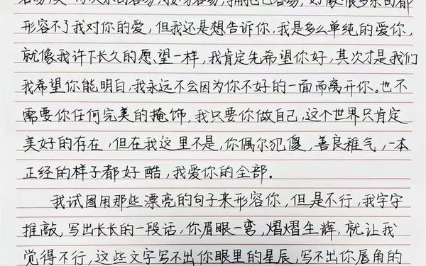 关于爱情文章;2000字表白情书