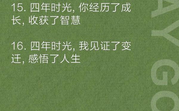 半年已过的感慨句子、四年过去了高情商文案