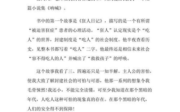 300字读后感大全,续后感300字