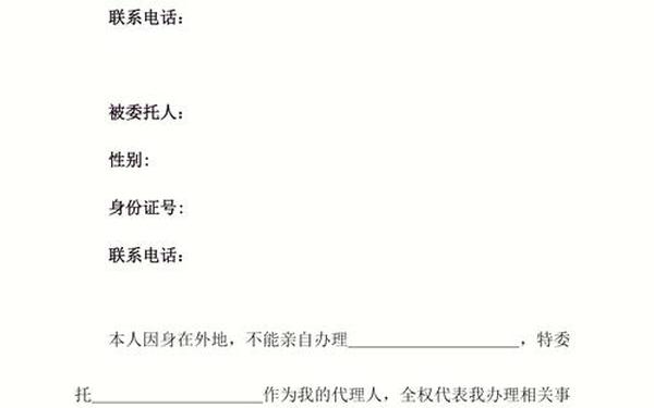 委托书正确写法—个人委托书手写