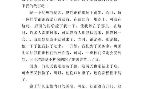 小学生三年级优秀作文_三年级20篇优秀作文
