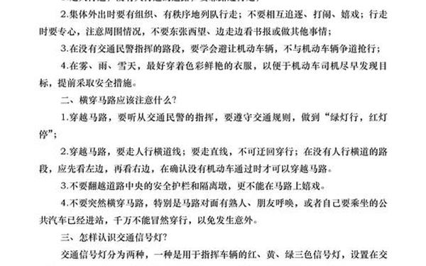 关于安全的知识,安全资料都有哪些