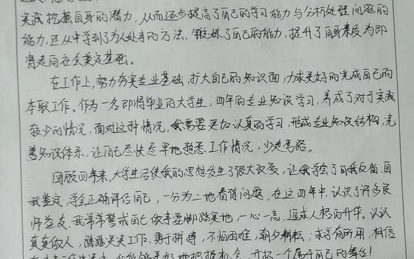 初中毕业生自我评价、毕业生自我评价200字左右