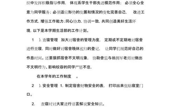在校期间参加社会工作情况 在校期间担任社会工作情况怎么写
