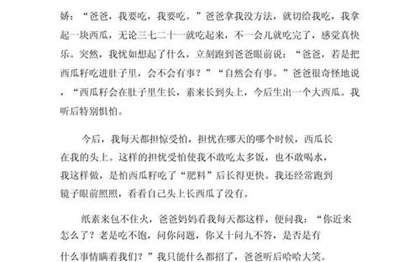快乐的童年作文500字-难忘的童年
